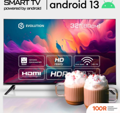 Телевизор Evolution 32" A13OS321HD (ANDROID 13) + НАБОР КРУЖЕК MAKKUA CUP COZYDAY MC270 (285837)