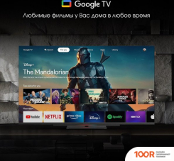 Телевизор Digma PRO UHD 43C (285679)