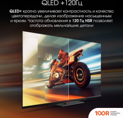 Телевизор Digma PRO UHD 43C (285679)