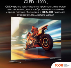Телевизор Digma PRO QLED 55L (285677)