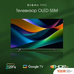 Телевизор Digma PRO OLED 55M (285674)