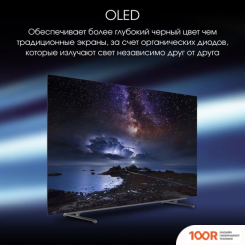 Телевизор Digma PRO OLED 55M (285674)
