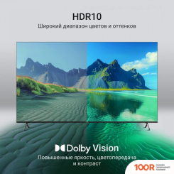 Телевизор Digma DM-LED75UQB31 (285673)