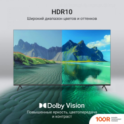 Телевизор Digma DM-LED65UQB31 (285672)