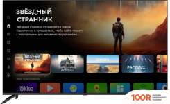 Телевизор Digma DM-LED65UBB40 (285669)