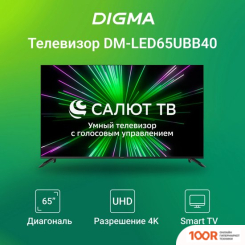 Телевизор Digma DM-LED65UBB40 (285669)