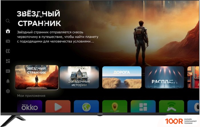 Телевизор Digma DM-LED55UBB40 (285663)