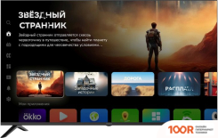 Телевизор Digma DM-LED55UBB40 (285663)