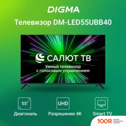 Телевизор Digma DM-LED55UBB40 (285663)