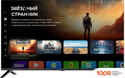 Телевизор Digma DM-LED50UBB40 (285658)