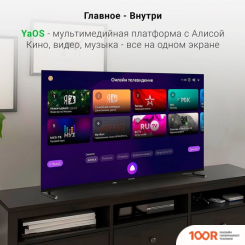 Телевизор Digma DM-LED50UBB33 (285657)