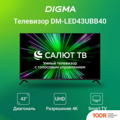 Телевизор Digma DM-LED43UBB40 (285652)