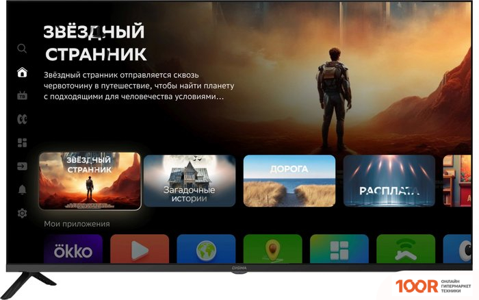 Телевизор Digma DM-LED43UBB40 (285652)