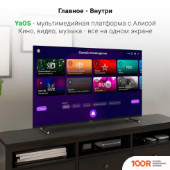 Телевизор Digma DM-LED43UBB33 (285650)