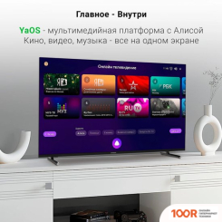 Телевизор Digma DM-LED43SBB33 (285646)