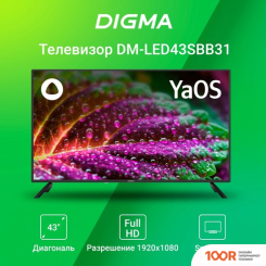 Телевизор Digma DM-LED43SBB31 (285645)