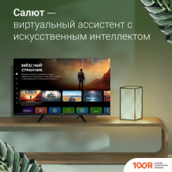 Телевизор Digma DM-LED32SBB34 (285633)