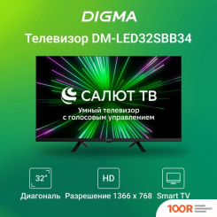Телевизор Digma DM-LED32SBB34 (285633)