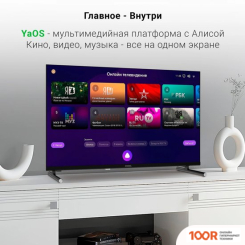 Телевизор Digma DM-LED32SBB33 (285632)