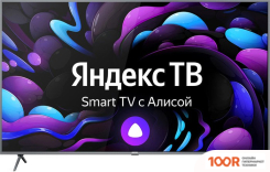 Телевизор CENTEK CT-8585 SMART (285550)