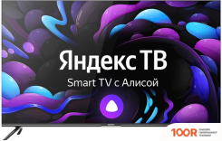 Телевизор CENTEK CT-8575 SMART (285549)