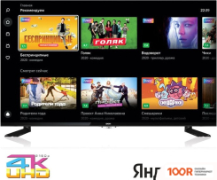 Телевизор BBK 43LEX-8289/UTS2C (285118)