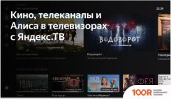 Телевизор BBK 43LEX-7290/FTS2C (285106)