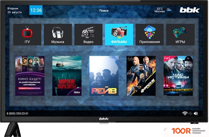 Телевизор BBK 24LEX-7143/TS2C (284915)