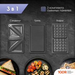 Zigmund & Shtain ZSM-681 (284696)