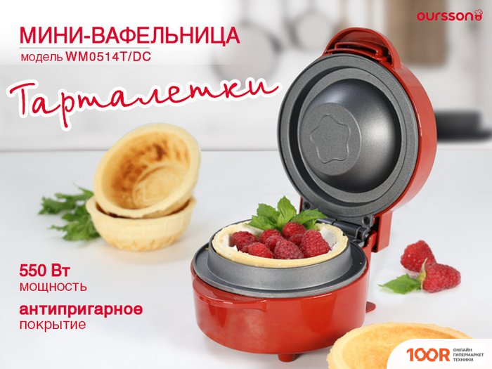 Oursson WM0514T/DC (284535)