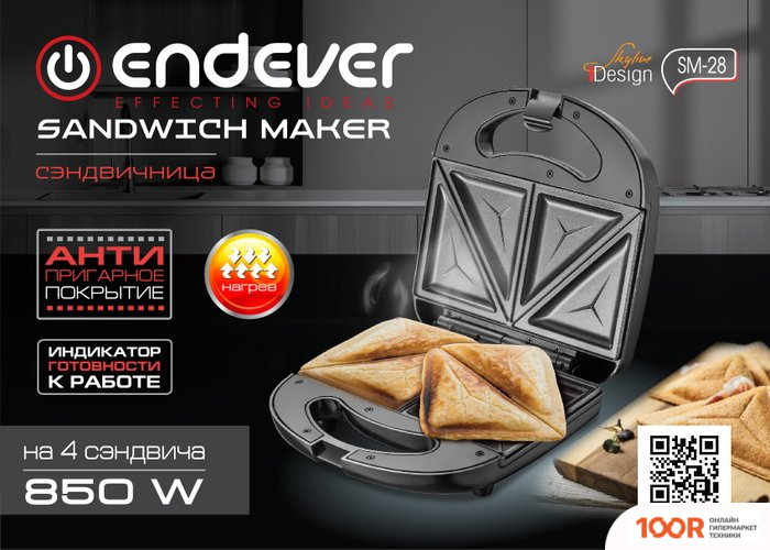 Endever SM-28 (284226)