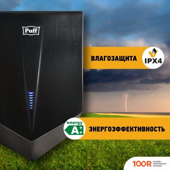 Puff 8802BL (283952)