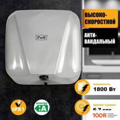 Puff 8800C NEW (283949)