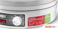 Holt HT-FD-002 (БЕЛЫЙ) (283487)
