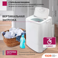 Мастерица WM-0102 (БЕЛЫЙ) (269885)