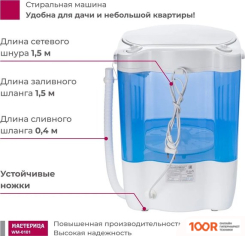 Мастерица WM-0101 (БЕЛЫЙ/СИНИЙ) (269884)