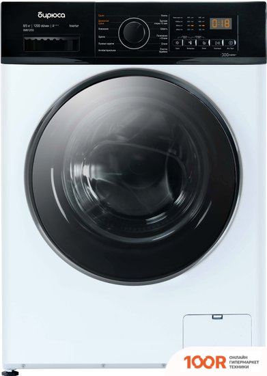 Бирюса WMD-SM812/03 (269877)