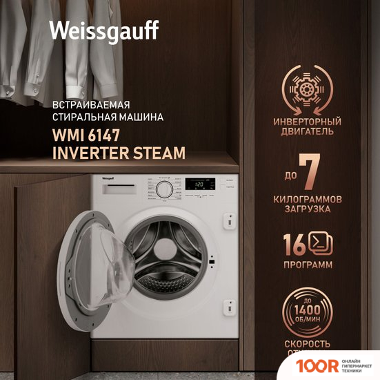Weissgauff WMI 6147 INVERTER STEAM (269689)