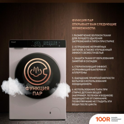 Weissgauff WMD 788 TOUCH INVERTER STEAM (269686)