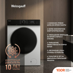 Weissgauff WMD 61212 DC INVERTER STEAM (269682)