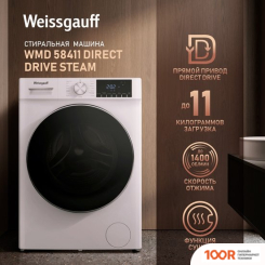 Weissgauff WMD 58411 DIRECT DRIVE STEAM (269678)