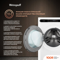 Weissgauff WMD 45148 INVERTER STEAM (269668)
