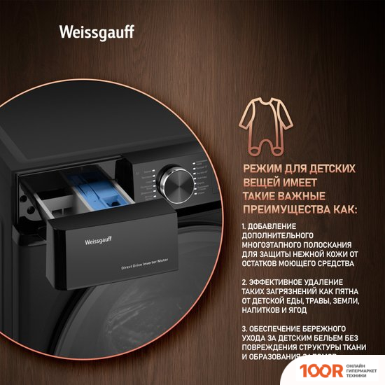 Weissgauff WM 59411 DIRECT DRIVE INVERTER STEAM MATT BLACK (269655)