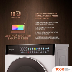 Weissgauff WM 58411 DIRECT DRIVE INVERTER PREMIUM STEAM (269652)