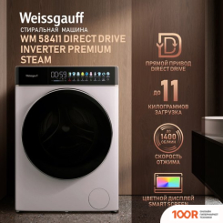 Weissgauff WM 58411 DIRECT DRIVE INVERTER PREMIUM STEAM (269652)