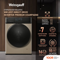 Weissgauff WM 4927 DIRECT DRIVE INVERTER PREMIUM CHAMPAGNE (269642)