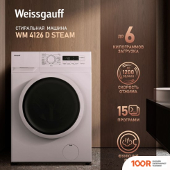 Weissgauff WM 4126 D STEAM (269621)