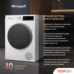 Weissgauff WD 63121 DS HEAT PUMP (269604)