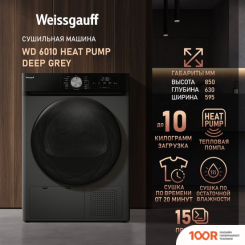 Weissgauff WD 6010 HEAT PUMP DEEP GREY (269594)