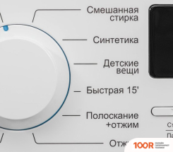 Nordfrost WM2 7100 W (268864)